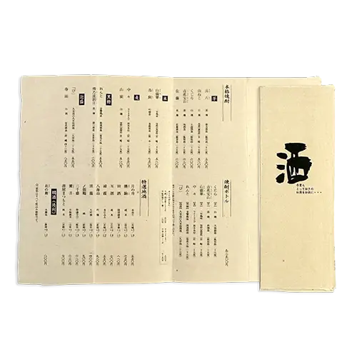 素材感 メニューブック No.0025 手すき和紙に両面墨一色ぬくもり感じるメニュー表