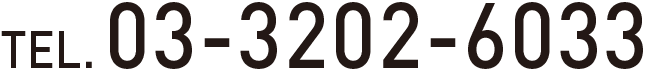 tel. 03-3202-6033