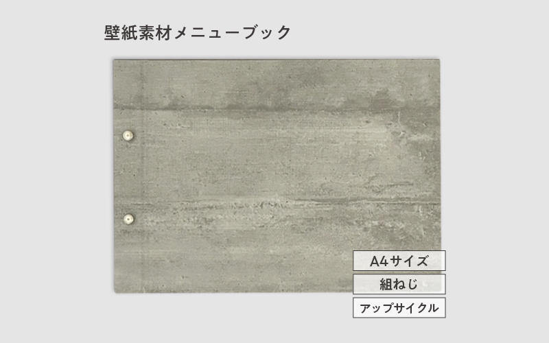 既製品メニューに新商品登場！